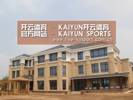 山东湖滨泰和公馆