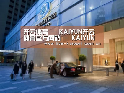 马来西亚希尔顿酒店